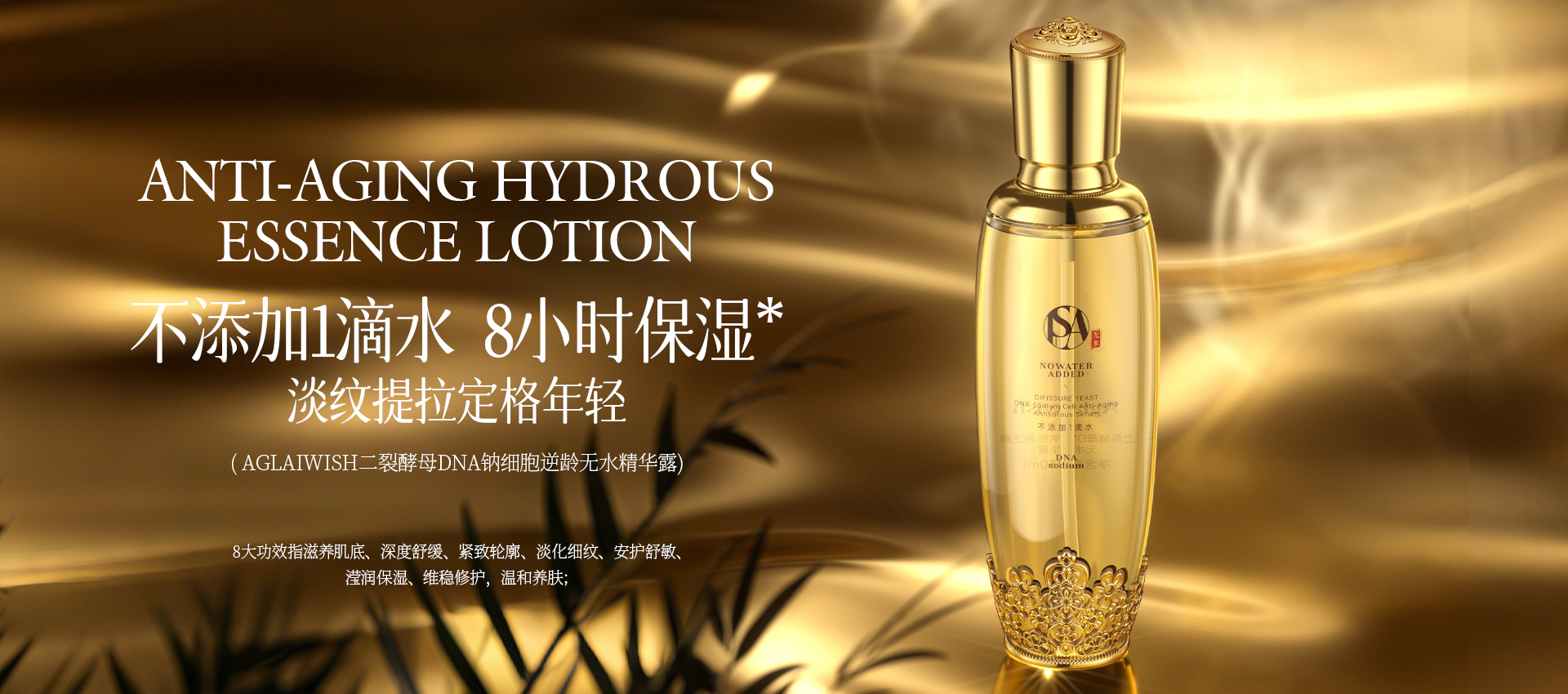 Aglaiwish Bifida Ferment Lysate DNA Sodium Cellular Age-Reversal Waterless Essence