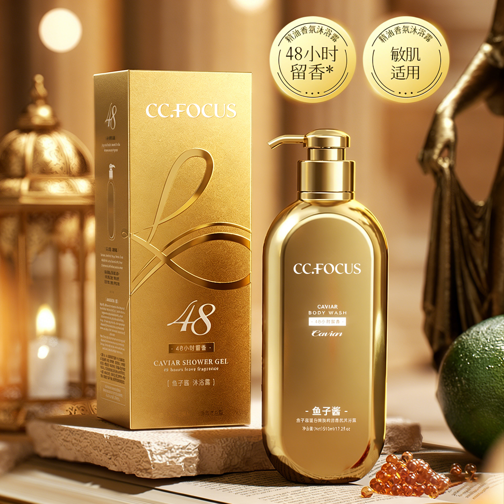 CC.FOCUS玻尿酸鱼子酱控油去屑洗发水