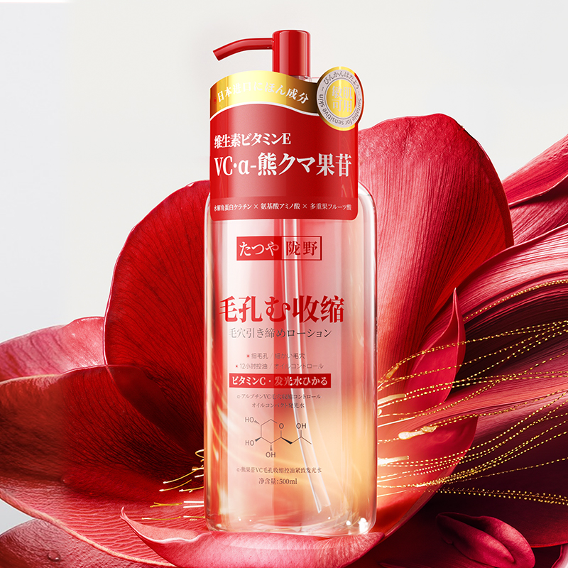 たつやα-Arbutin & VC Pore Tightening Oil-Control Brightening Lotion